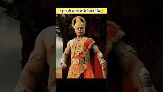 Hanumanji ka Mysterious Lepakshi mandir shorts [upl. by Notlim]