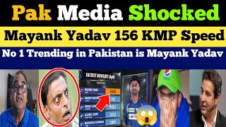 Pakistani Shocked Seeing Mayank Yadav Bowling Speed 156 KMP🔥 Pak Media on IPL vs PSL Pak Reacts [upl. by Kalk]