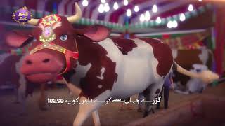 Bakra EiD Song 2018 [upl. by Rape341]