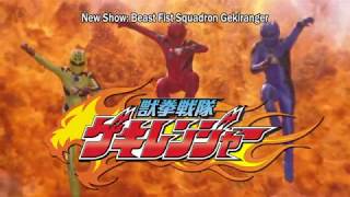 Juuken Sentai Gekiranger Episode Previews [upl. by Dorion]