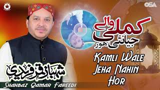 Kamli Wale Jeha Nahin Hor  Shahbaz Qamar Fareedi  complete official version  OSA Islamic [upl. by Acima]