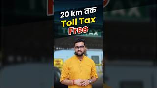 20 km तक Toll Tax Free kumargauravsir utkarshclasses shorts [upl. by Winters]