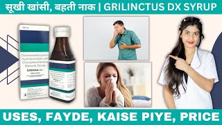 Grilinctus Dx Syrup in Hindi  Dextromethorphan Hydrobromide and Chlorpheniramine Maleate Syrup [upl. by Thisbee]