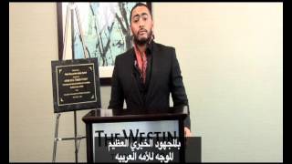 Tamer Hosny award from St Johns University  USA 2012 [upl. by Gilligan]