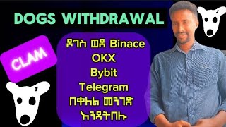 Dogs Withdrawal claim ዶግስ ወደ ዋሌት በቀለል መንገድ እንዳትበሉ [upl. by Litha]