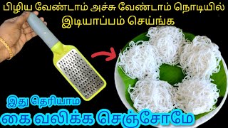 அடேங்கப்பா இவ்ளோ நாளா இந்த டிப்ஸ் தெரியாம போச்சேKitchen Tips in Tamilnalinimanickcooking [upl. by Neemsaj]