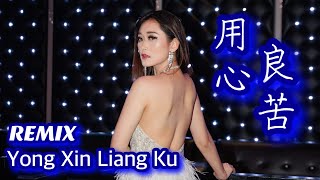 Yong Xin Liang Ku 用心良苦 REMIX  Helen Huang LIVE Lagu Mandarin  Lirik Terjemahan [upl. by Faria]