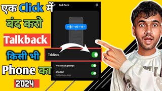 How To Turn Off TalkBack Enable  disable Settings  TalkBack kya hai kaise band kare🥰  2024 [upl. by Assilev245]