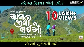 Chaal Jeevi Laiye  Siddharth Randeria  Aarohi  Yash Soni [upl. by Asalocin]