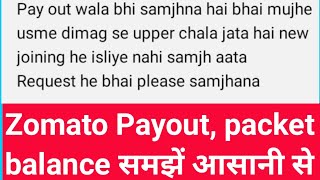 zomato packet balance what is payout in hindi [upl. by Im]