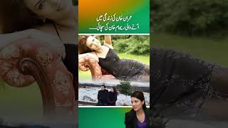 The truth of Reham Khan who came in Imran Khans life during dharna protest  Part 1 [upl. by Nairdna]