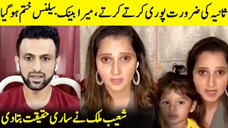 Shoaib Malik Exposes Sania Mirzas Secret Bad Habits  Sana Javed  PSL 2024  Desi Tv  DT1Q [upl. by Lemieux]