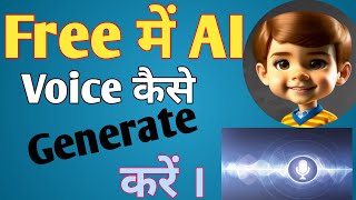 100 Free AI Voice Generator Tools  Text to Speech ✅  Elevenlabs Alternative [upl. by Orji]