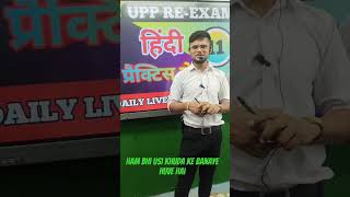 Vardi ka bojh  vardi trendingvideo uppolicebharti shortvideos [upl. by Atiuqrahs342]