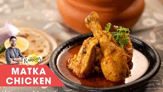 Handi Chicken recipe  हांडी चिकन करी  मटका चिकन  Chicken Curry Handi style  Chef Ranveer Brar [upl. by Tarrance245]