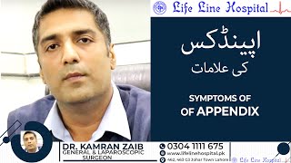 Appendix pain Symptoms amp Detail Best Laparoscopic Surgeon in Lahore Appendix Hernia [upl. by Flip188]