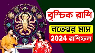 51 অদ্ভুত কিছু ঘটতে চলেছে । বৃশ্চিক রাশি November 2024  Brischik Rashifal 2024 PradipDSahoo [upl. by Naujej]