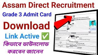 ADRE grade 3 admit card link active download  Grade 3 কার্ডটা এসে গেছে ডাউনলোড করুন নিজের মোবাইলে [upl. by Hoag835]