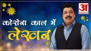 LIVE कोरोना काल में लेखन पर Anand Neelakantan के साथ चर्चा [upl. by Mcnully]