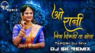 NEW GONDI  O Rani  Gondi Dj Song 2024  Tapori Dj Song  Dj Souraj Sk [upl. by Ahtnahc]