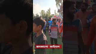 BISC 2017 Fainal mas 20 win Saikola Somaj mat 10 November 2024 [upl. by Lletnahs]