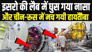 ISRO ने Chandrayaan 3 के बाद क्या कर दिया लैब में घुसा NASA NISHAR Project से मचा चीन में तुफान [upl. by Geirk]