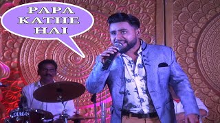 Papa Kehte Hain Bada Naam Karega Full HD Song  Qayamat Se Qayamat Tak  Rupesh Raj [upl. by Alledi]