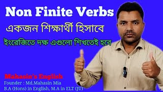 Non Finite verb শিখার জন্য শুধুমাএ একটি ক্লাস ই যথেষ্ট। [upl. by Verlee]