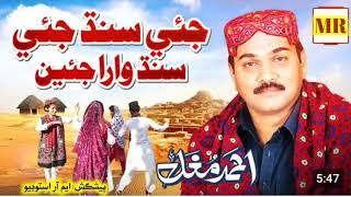 Jiye Sindhi Jiye  Ahmed Mughal  Culture Day Song  Happy Culture Day  MR Studio  Sindhi [upl. by Iridissa]