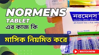 Normens Tablet এর কাজ কি  নরমেনস ট্যাবলেট খাওয়ার কতদিন পর মাসিক হয় [upl. by Hanej]