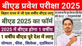 One Year Bed Latest News  One Year Bed Course 2025  Bed Entrance Exam 2025  Bed Entrance [upl. by Ameer]