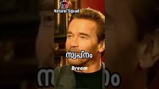 Arnold Schwarzenegger Gym Motivation Malayalam  Dream Zero To Hero shorts [upl. by Tyne260]