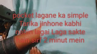 paint mein pocket kaise lagaenपेट में जब कैसे लगाएंपैंट में जब लगाए सिर्फ 2 मिनट मेंviralvideo [upl. by Arron]