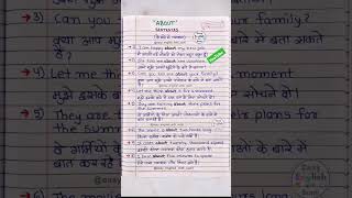 Use of About  about se sentences banana sikhe about ka hindi kya hota hai [upl. by Mackay]