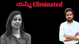 Yashmi Eliminated  Bigg Boss 8 Telugu 10th Week Elimination Analysis [upl. by Aztilem687]