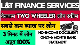 LampT फाइनेंस new स्कीम  L N T FINANCE TWO WHEELER LOAN OFFER SCHEME KYA HE  l n t interest rate [upl. by Wendie615]