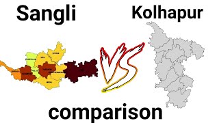 sangli district vs kolhapur district  sangli vs kolhapur  sangli  kolhapur [upl. by Orelle]