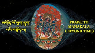 Praise to mahakala མགོན་པོ་ཕྱག་དྲུག་པའི་བསྟོད་པ། [upl. by Nolitta]