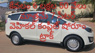 కేవలం 650000 మాత్రమే MAHINDRA MARAZZO M2 2018 DIESEL SHOWROOM TRACK 115000KM PLZ 9640058528 [upl. by Sandry]