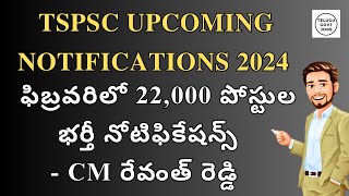 TSPSC JOBS UPCOMING NOTIFICATION 2024  TSPSC LATEST NEWS TODAY [upl. by Shulman]