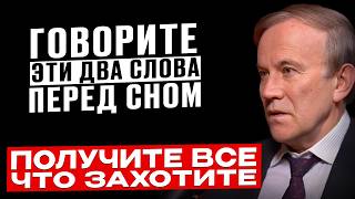 РАБОТАЕТ с Первого РАЗА на 1000 Бесценный метод профессора Анатолия Донского [upl. by Berwick]