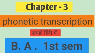 ba 1st year phonetic transcription chapter 3 for exam 2023 [upl. by Fernanda]