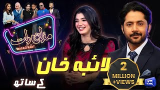 Laiba Khan  Imran Ashraf  Mazaq Raat Season 2  Ep 175  Honey Albela  Sakhawat Naz [upl. by Cioffred]