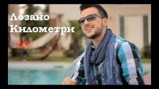 LOZANOKilometri Lyrics video2018 [upl. by Thalia]