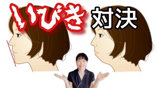 【いびきを止める】○○○をやめるといびきをかかなくなるんです。 [upl. by Nnylsia]