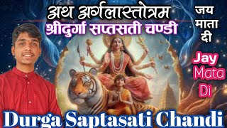 अथ अर्गलास्तोत्रम्। Devi Argalas Stotram [upl. by Nonnel900]