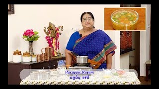 Recipe 43 Paruppu Rasam [upl. by Nerad]