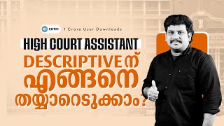 എങ്ങനെ എളുപ്പത്തിൽ precis എഴുതാം 📝  High Court Assistant  Descriptive Paper  Precis Writing [upl. by Sternberg]