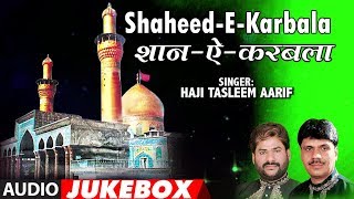 ► शहीदऐकरबला Audio Jukebox  Haji Tasleem Aarif  TSeries Islamic Music [upl. by Festatus]