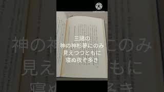 万葉集②天武と額田王の娘十市皇女中西進先生の万葉の心を読む [upl. by Smallman]